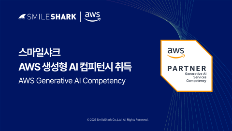 이미지=스마일샤크