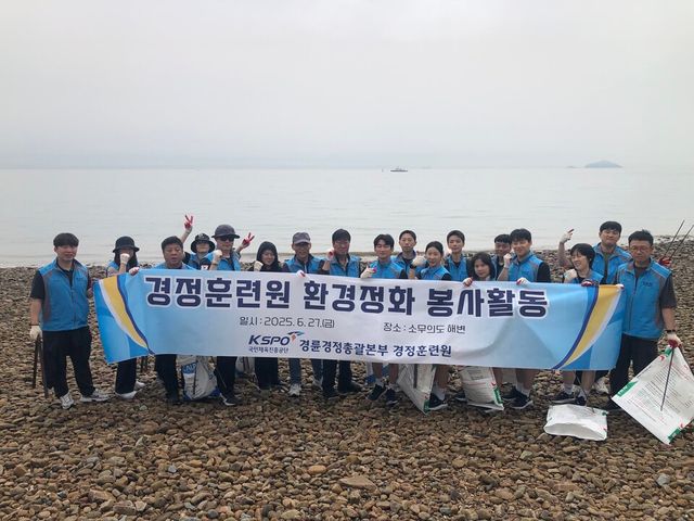 지난달 27일 18기 경정 선수 후보생과 경정훈련원 관계자들은 인천 소무의도 일대에서 해안 환경 정화활동을 펼쳤다. /국민체육진흥공단 제공