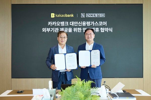 카카오뱅크는 NICE평가정보와 '대안신용평가스코어 외부 기관 제공을 위한 업무협약'을 체결했다고 30일 밝혔다./카카오뱅크 제공