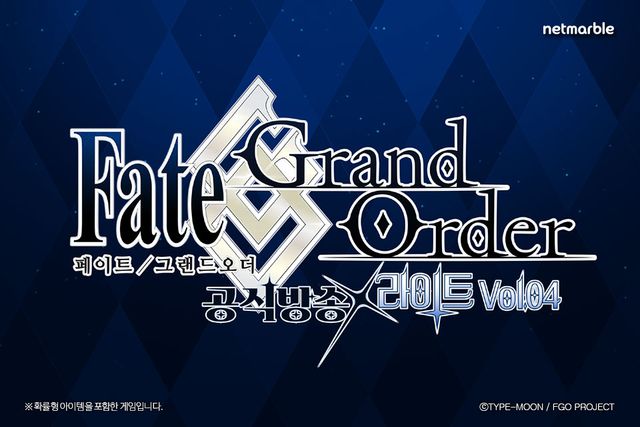 페이트/그랜드 오더 공식 방송 진행./넷마블