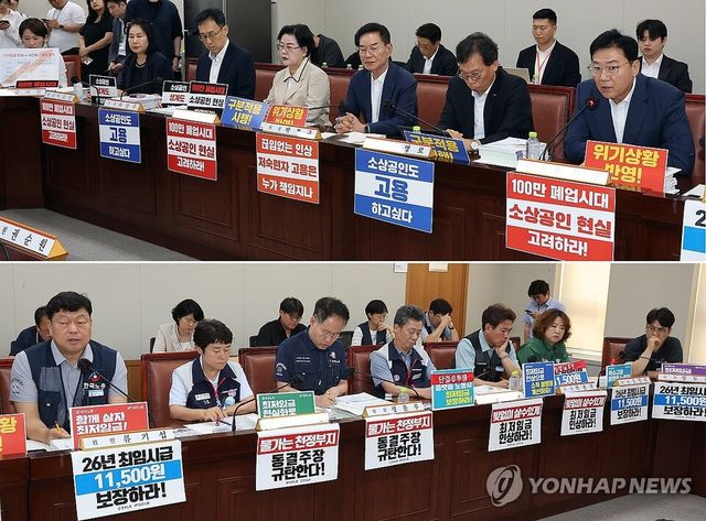 1일 정부세종청사에서 열린 최저임금위원회 8차 전원회의에서 사용자위원(사진 위)과 근로자위원(사진 아래)이 자신들의 주장이 담긴 피켓을 앞에 두고 참석하고 있다. /연합뉴스