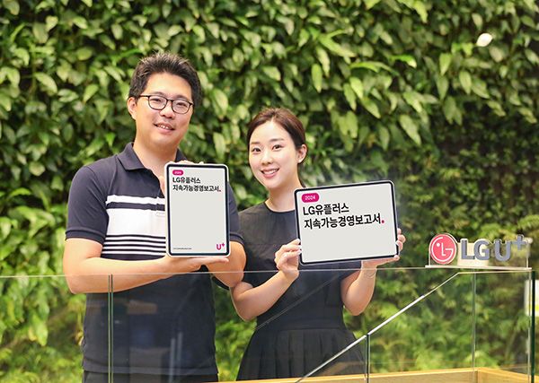 LG유플러스는 2024 지속가능경영보고서를 발간했다고 1일 밝혔다./LG유플러스