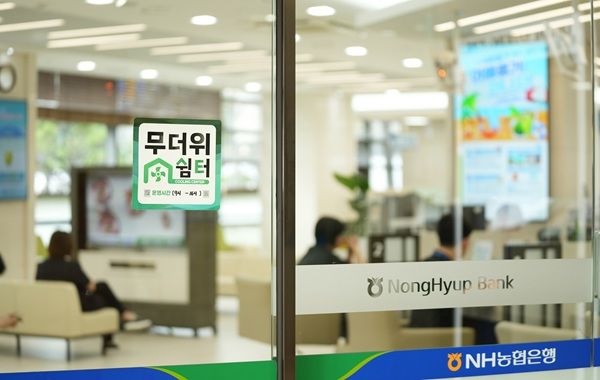 국적으로 폭염이 기승을 부리고 있는 가운데 시중·지방·국책은행 등은 전국 영업점에 무더위 쉼터를 개방해 운영하고 있다. /NH농협은행 제공