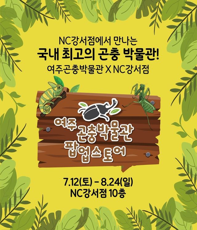 이랜드리테일 제공