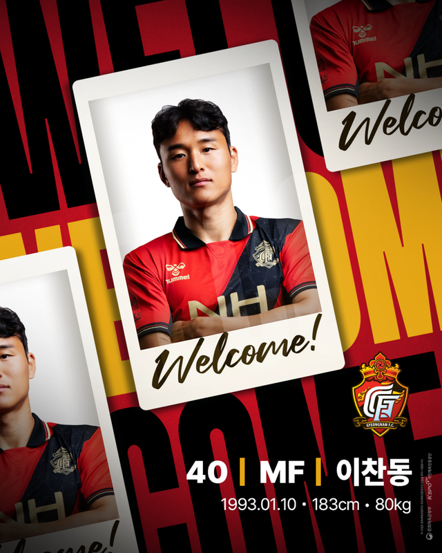 경남FC 유니폼을 입은 이찬동. /경남FC 제공