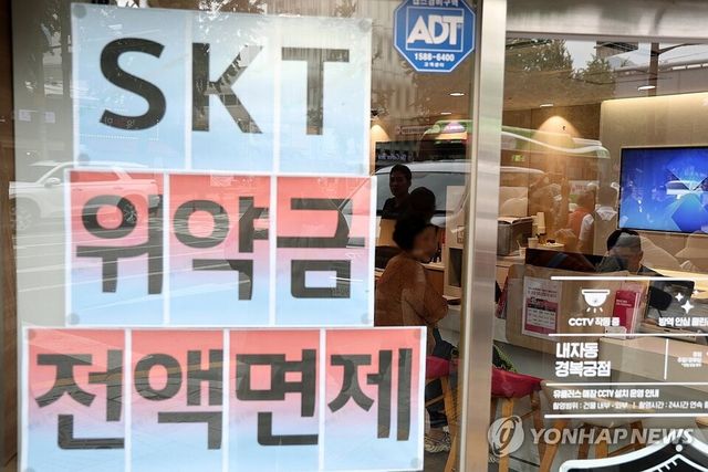 SK텔레콤은 8월부터 ‘T 멤버십 고객 감사제’를 시작한다./SKT