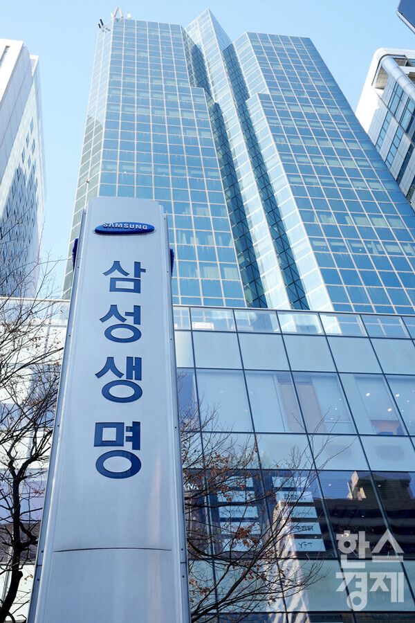 삼성생명 본사 / 사진=한스경제 DB