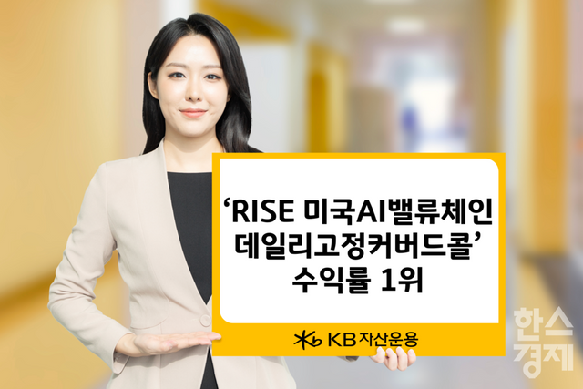 [사진=KB자산운용]