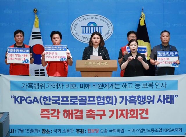 KPGA 노조의 대국민 기자회견 현장 모습. /KPGA 노조 제공