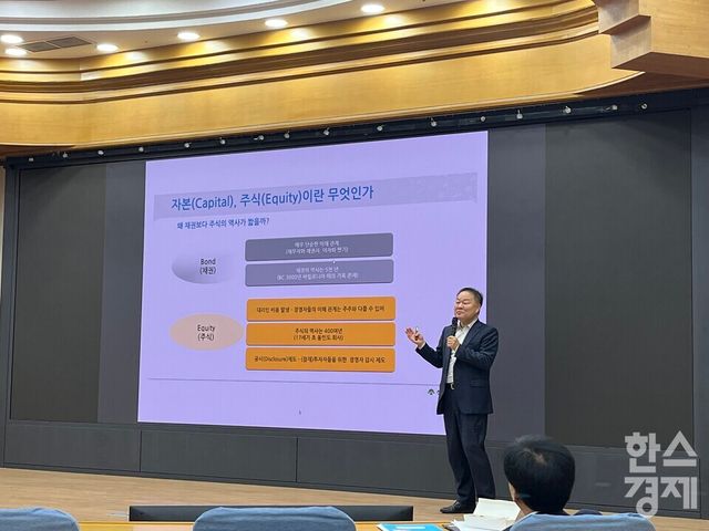 김학균 신영증권 리서치센터장이&nbsp;15일&nbsp;국회 의원회관에서 열린 '경제는 민주당 : 코스피 5000시대 실현을 위해 민주당이 할 일 : 주식편' 세미나에서 발표하고 있다. / 사진=김유진 기자