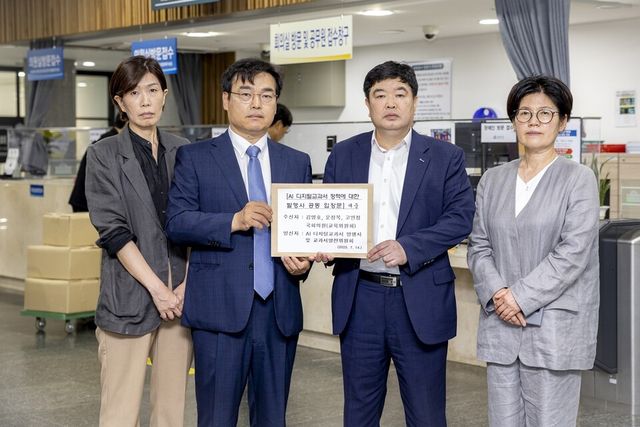 교과서발전위원회와 AIDT 발행사 대표들이 공동 입장문을 국회에 전달했다./천재교과서