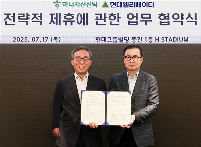 조재천 현대엘리베이터 대표이사(오른쪽)와 민관식 하나자산신탁 대표이사가 17일 서울 종로구 현대그룹빌딩에서 전략적 파트너십 강화를 위한 업무협약을 체결한 뒤 기념사진을 촬영하고 있다./현대엘리베이터