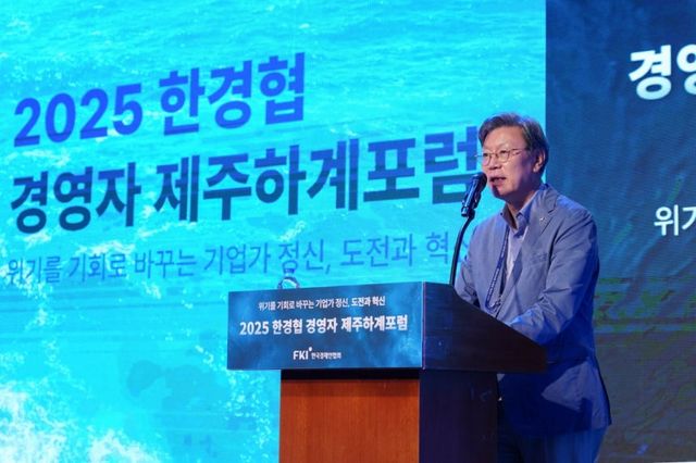 김창범 한국경제인협회 부회장이 19일 제주 롯데호텔에서 열린 '2025 한경협 CEO 제주하계포럼'에서 폐회사를 하고 있다. /사진=한경협