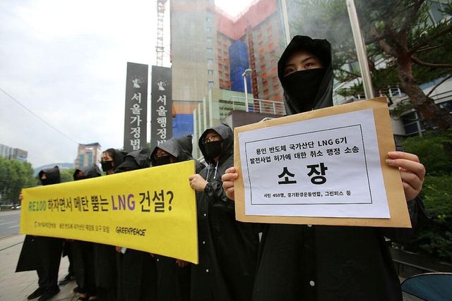 환경단체들이 '옹인 반도체 클러스터 내 LNG 발전사업 허가 취소 소송'을 제기했다./경기환경운동연합 제공&nbsp;