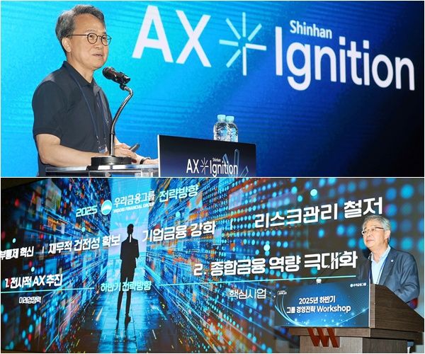 주요 금융그룹이 하반기 주요 경영키워드로 인공지능(AI)과 포용금융을 전면에 내세우고 있다. /신한·우리금융 제공