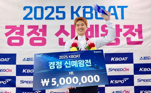 2025 KBOAT 경정 신예왕전에서 우승을 차지한 임건. /국민체육진흥공단 제공