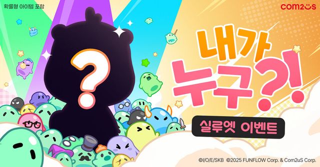 [컴투스] 사진자료 - 신작 ‘미니언100’ 첫 컬래버레이션 예고