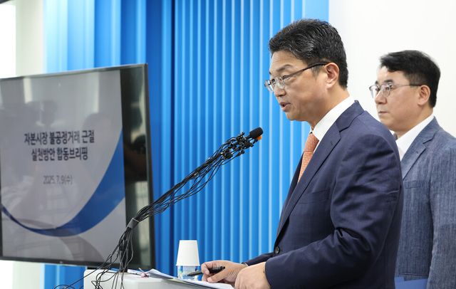 지난 9일 서울 여의도 한국거래소에서 이윤수 금융위원회 증권선물위원회 상임위원이 자본시장&nbsp;불공정거래&nbsp;근절 실천방안 합동브리핑을 하고 있다. / 사진=연합뉴스