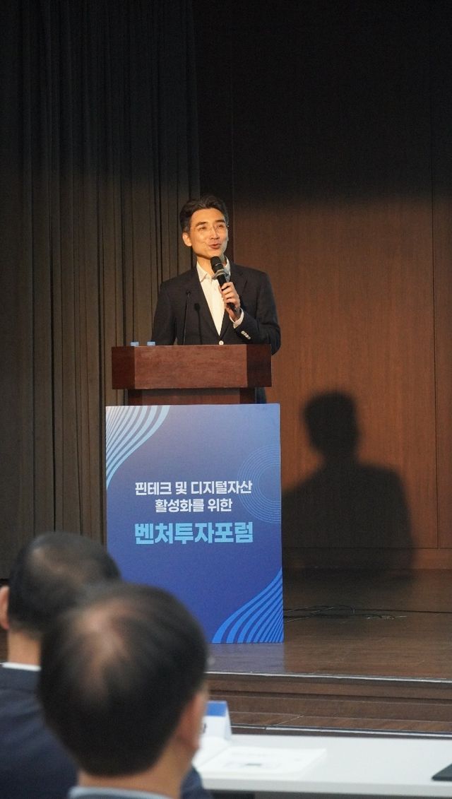 강형구 한양대학교 교수가 ‘핀테크 및 디지털자산 활성화를 위한 벤처투자 포럼’에서 발표를 하고 있다. /사진=한국핀테크산업협회