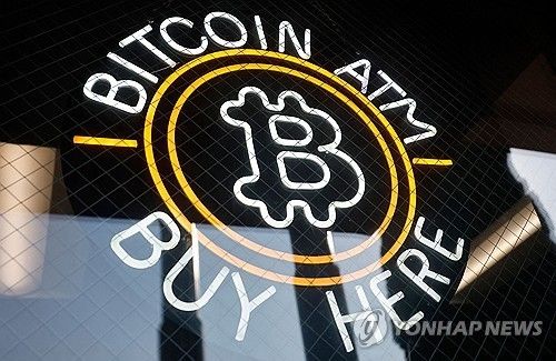 비트코인 ATM 표지판. /사진=연합뉴스