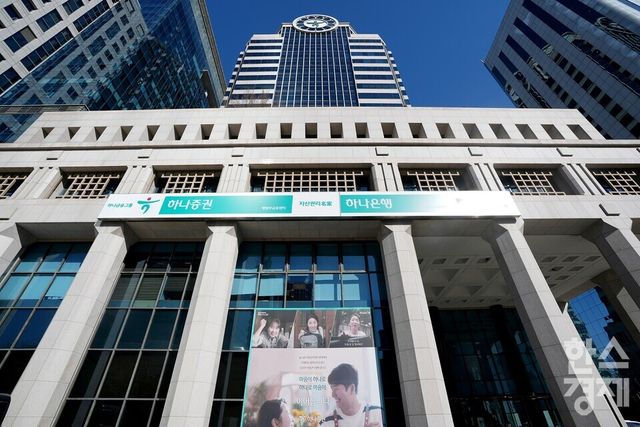 하나증권의 2분기 실적이 전년 동기 대비 큰 폭으로 줄었다. / 사진=한스경제DB