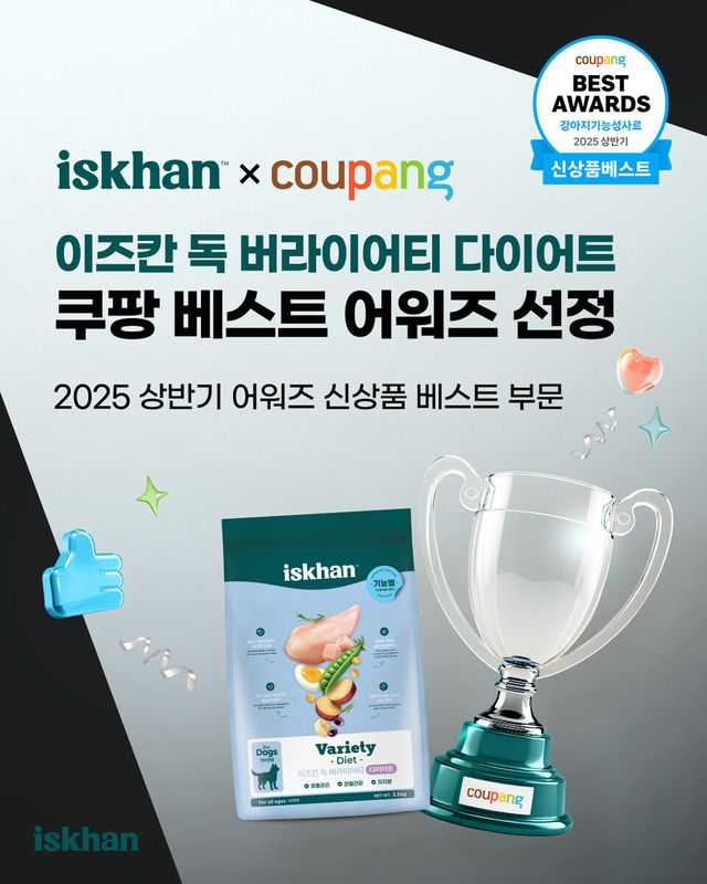 쿠팡 베스트 어워즈에 선정된 ‘이즈칸 독 버라이어티 다이어트’ 제품./우리와주식회사