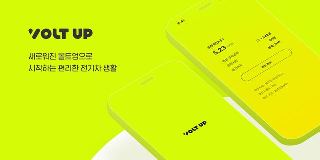 LG그룹의 전기차 사업 기업 LG유플러스볼트업은&nbsp;상반기 1만대가 넘는 전기차 완속 충전기를 구축해 설치 대수 업계 1위를 기록했다./LG유플러스볼트업