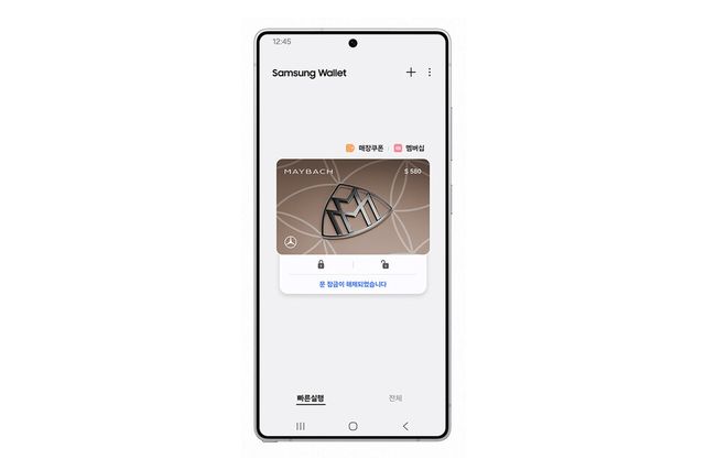 삼성 월렛의 디지털 키가 적용될 메르세데스-벤츠의 디지털 키 이미지. / 삼성전자