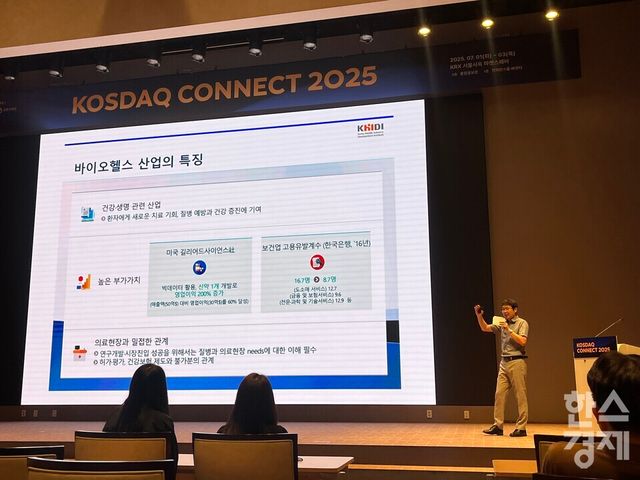 한국보건산업진흥원 기술평가컨설팅팀 채희석 팀장이 3일 한국거래소가 개최한 '코스닥 커넥트 2025'에서 ‘바이오·AI 신약개발 기술기업 특례상장을 위한 평가’를 주제로 발표하고 있다. /사진=김유진 기자