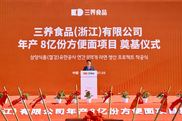 &nbsp;3일 중국 절강성 자싱시 마자방로에서 열린&nbsp;‘삼양식품(절강)&nbsp;자싱공장' 착공식에서&nbsp;김동찬 대표가 기념사를 하고 있다./삼양식품 제공.