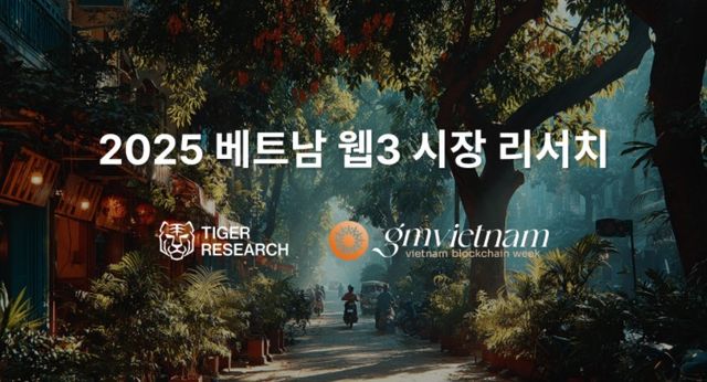 이미지=타이거리서치