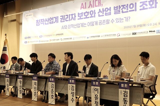 박수현 의원실이 주최한 AI 기본법 개정 세미나가 29일 국회도서관에서 열렸다./한국음악저작권협회