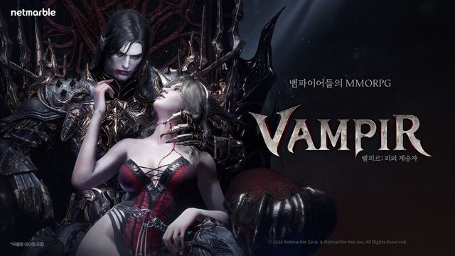 뱀피르, 디렉터스 코멘터리 경쟁편 영상 공개./넷마블