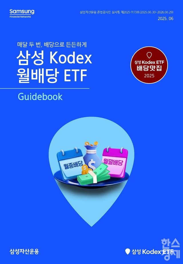 [사진=삼성자산운용]