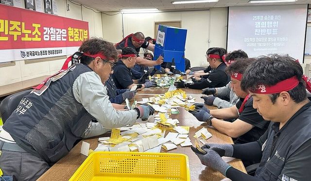 HD현대중공업 노동조합이 지난 4일 노조 대회의실에서 올해 임금협상 난항에 따른 전체 조합원 파업 찬반투표를 개표하고 있다./HD현대중공업 노조