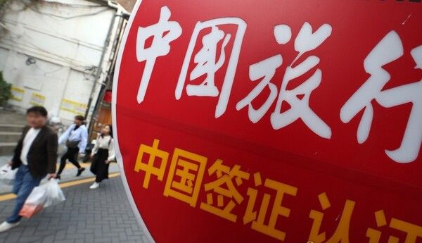 중국이 2024년 12월 한국 등 9개국을 무비자 시범 정책 대상에 추가하기로 했다. 비즈니스, 여행·관광, 친지·친구 방문, 환승 목적으로 15일 이내 기간 중국을 방문할 경우 비자를 발급받지 않아도 된다./ 연합뉴스