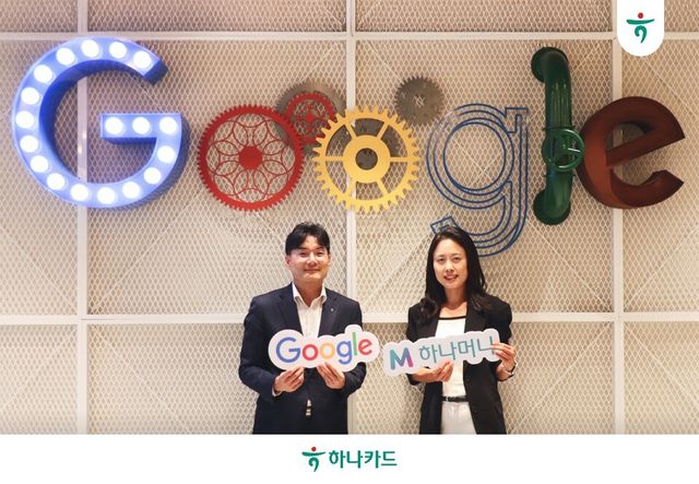 하나카드 트래블로그가 카드사 최초로 글로벌 기업 구글과 광고 제휴 서비스를 론칭 한다. / 하나카드 제공