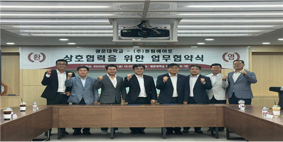 퀀텀에어로와 광운대가 지난 4일 파트너십과 협력 강화를 위한 산학협력 업무협약(MOU)을 체결했다./퀀텀에어로 