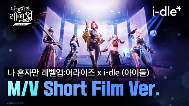 나 혼자만 레벨업:어라이즈 x i-dle(아이들) 컬래버레이션./넷마블