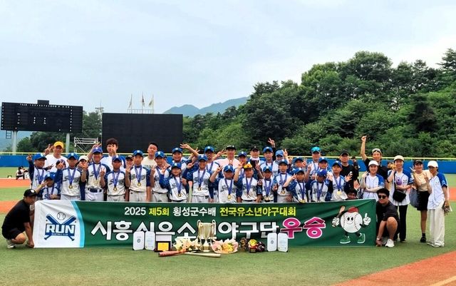 제5회 횡성군수배 전국유소년야구대회서 우승한 시흥시유소년야구단. /대한유소년야구연맹 제공