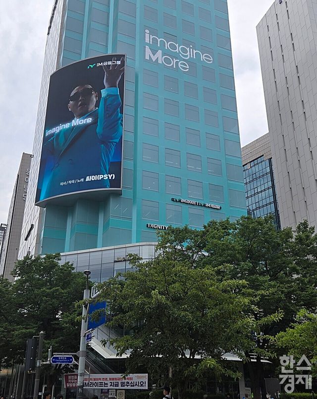 서울 종로구 iM금융센터 서울지점 건물 외관. 사진/이지영 기자