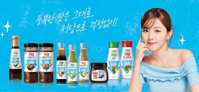 /CJ제일제당 제공.