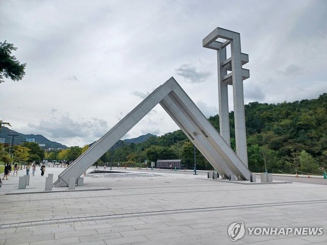 서울대학교 관악캠퍼스 정문./ 연합뉴스 제공