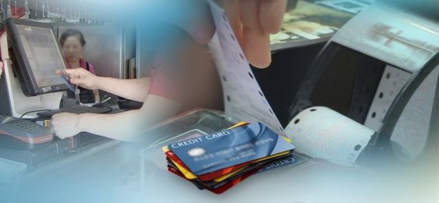 한 음식점의 신용카드 결제 장면. / 연합뉴스