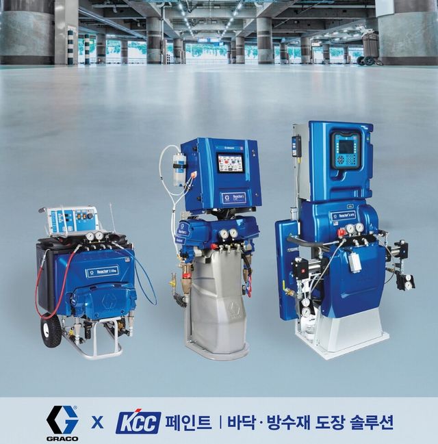 그레이코 도장 장비./ KCC 제공