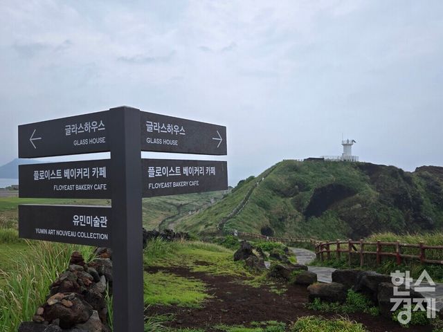 제주 서귀포시 섭지코지 산책로에 있는 팻말. 오른쪽으로는 방두포등대가 보인다. /박종민 기자