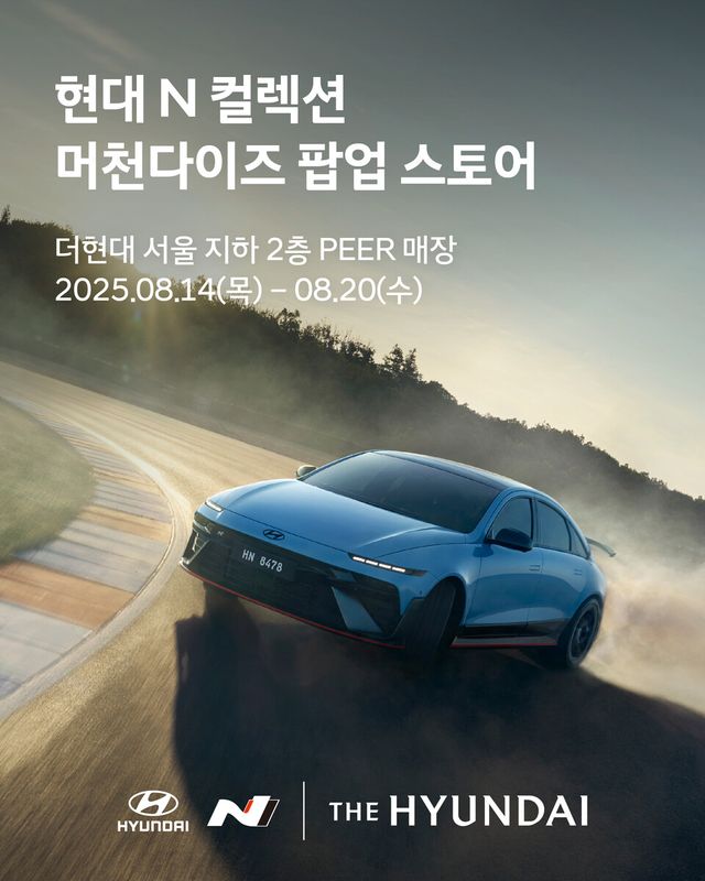 현대차, 더현대 서울서 ‘현대 N 팝업스토어’ 오픈. / 현대자동차