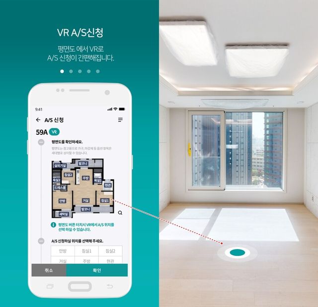 삼성물산 사후관리 모바일 앱 신청 화면./삼성물산