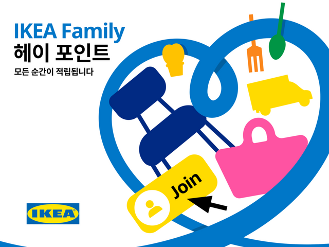 이케아 코리아 제공