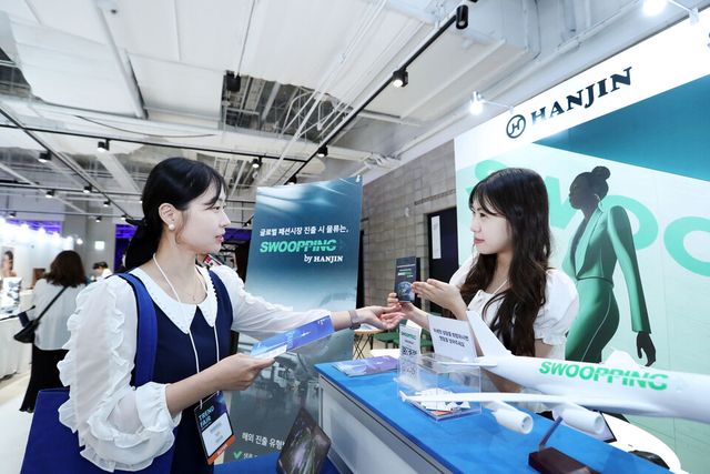 한진은 지난 20~21일 코엑스에서 열린 트렌드페어에 참가해 해외 물류 상담 부스를 운영했다./한진